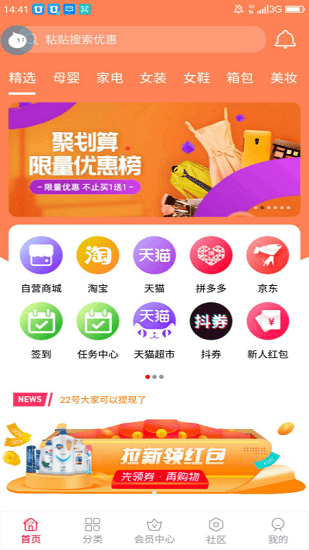 拇指時代app v1.5.8 安卓版 1