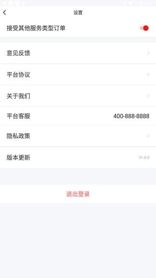 悅來(lái)月行司機(jī)端app0