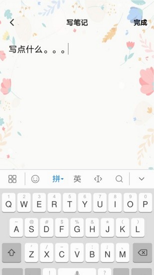 人情記錄本軟件 v1.4 安卓版 0