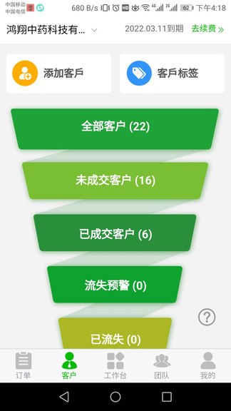 云中医供应商版app v5.7.2 安卓版2