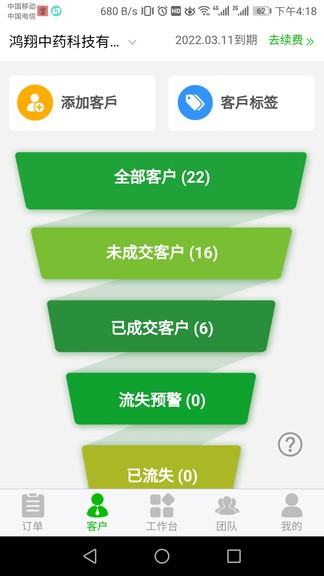 云中醫(yī)供應商版app2