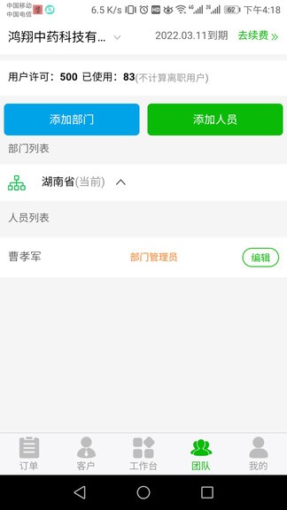 云中医供应商版app v5.7.2 安卓版0