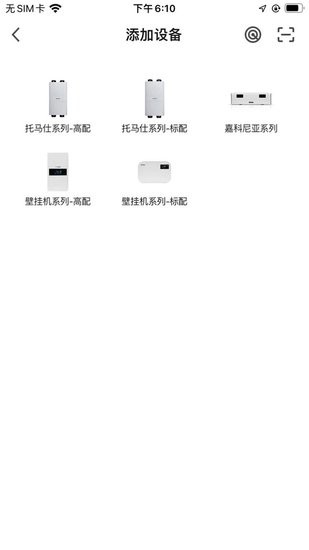 托馬仕智能系統(tǒng)APP2