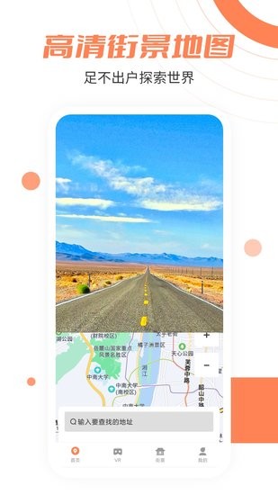 3D北卫星地图app v1.1.0 安卓版1