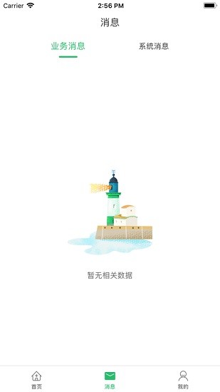 温岭市中医院app v1.1.7 官方安卓版2
