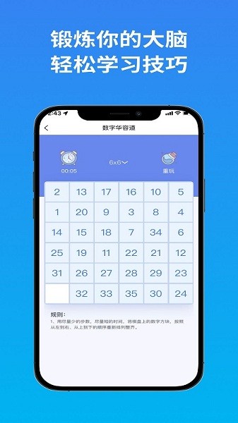 聰明格app v1.0.7 安卓版 2