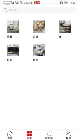 皇爵家具app1