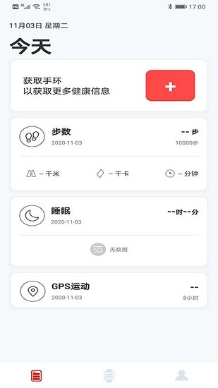 MAXTOP運(yùn)動手表 v1.3.1 安卓版 0