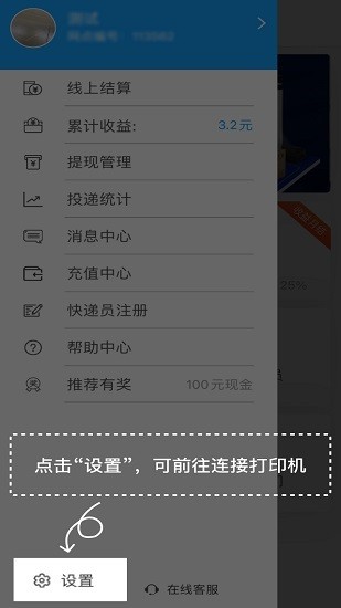 蓝店lite商户app安卓版 v2.4.15.1 手机版1