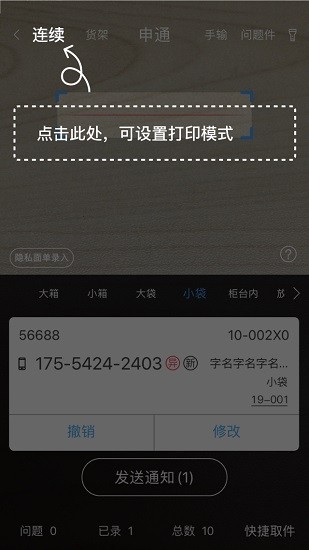蓝店lite商户app安卓版 v2.4.15.1 手机版2