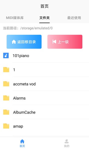 MIDI五線譜轉(zhuǎn)換器 v1.0.2 安卓版 3