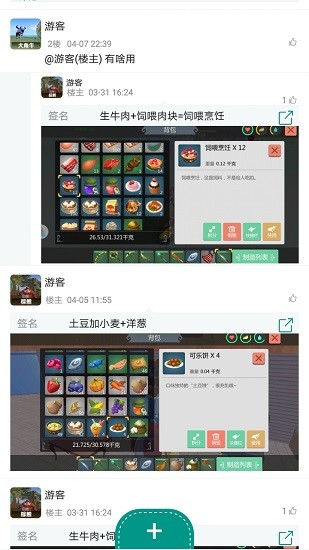 創(chuàng)造與魔法食譜大全最新2022 v2.1 安卓版 2