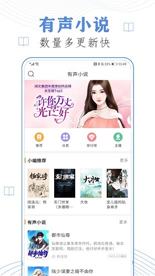 免费听小说大全app最新版 v27.0 安卓版0