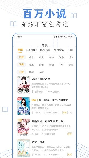 免费听小说大全app最新版 v27.0 安卓版1