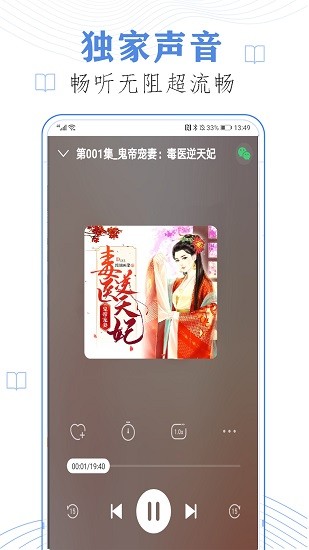 免费听小说大全app最新版 v27.0 安卓版3
