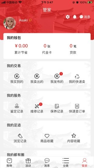 有奢侈品軟件 v1.0.1 安卓版 3