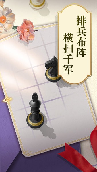 樂云國際象棋游戲0