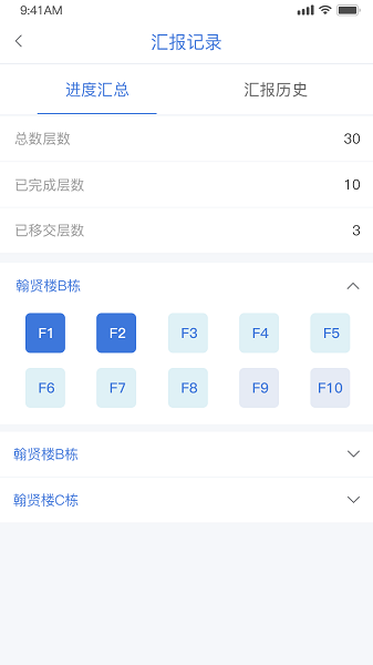 節(jié)能保溫工匠 v1.1.2 安卓版 0