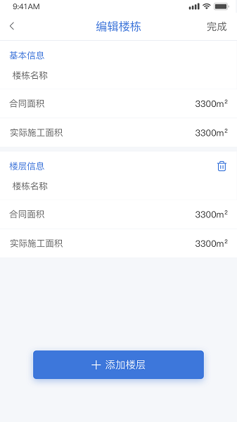 節(jié)能保溫工匠app下載