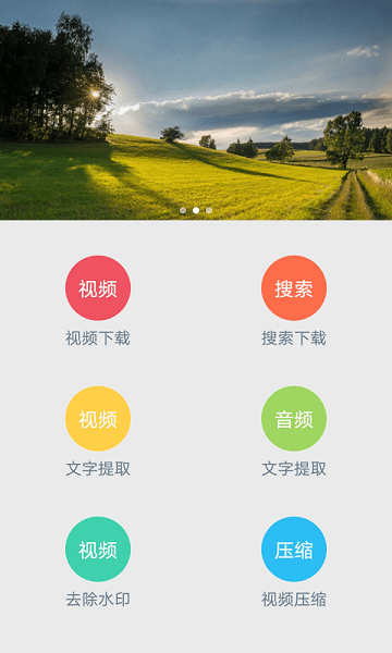 語(yǔ)音速轉(zhuǎn)文字app2