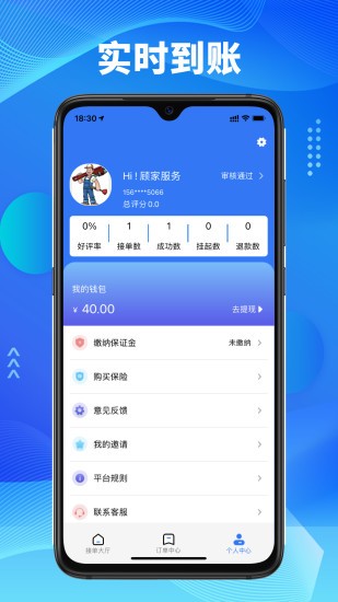 顧家小修師工程師端 v1.1.7 安卓版 2