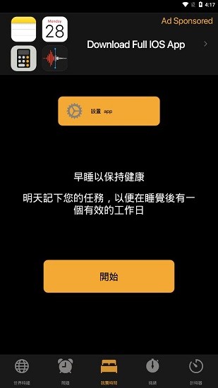 仿蘋(píng)果鬧鐘app(clock) v3.3.9 安卓版 1