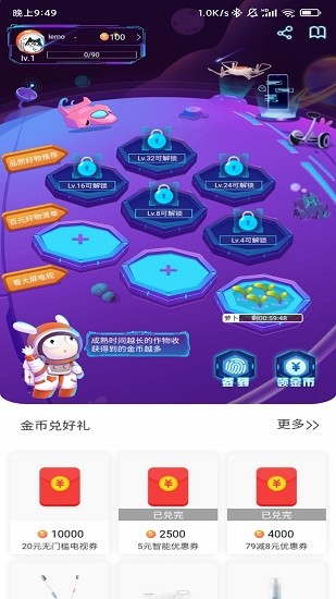 miui活動(dòng)app最新版本 v2.0.0 安卓版 3