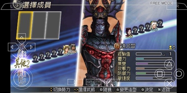 無雙大蛇魔王再臨增值版 v2021.06.23.1 安卓版 1