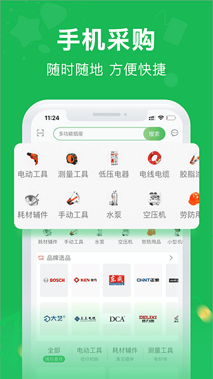 配件網(wǎng)app v1.1.0 安卓版 2