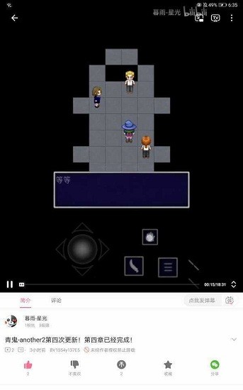 青鬼a2完結版1