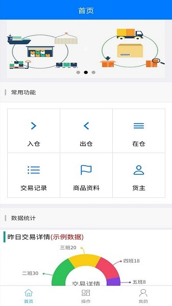 云倉管理系統(tǒng) v1.0.9 安卓版 0