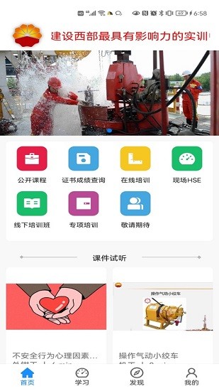 西部培训App安卓版 v1.0.2 手机中文版0