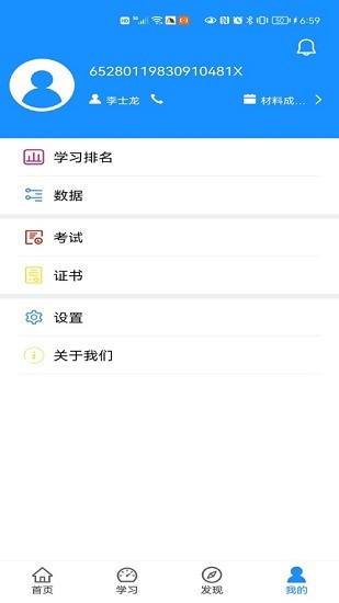 西部培训App安卓版 v1.0.2 手机中文版3