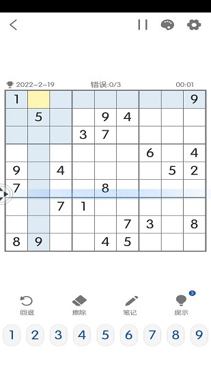 數(shù)獨(dú)宇宙安卓版 v1.0.4 最新版 1