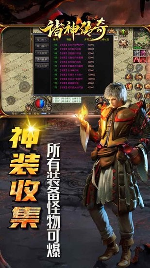诸神传奇群侠神器游戏 v1.0.0 安卓版2