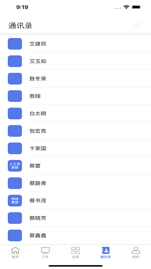 助建寶v6官方版3