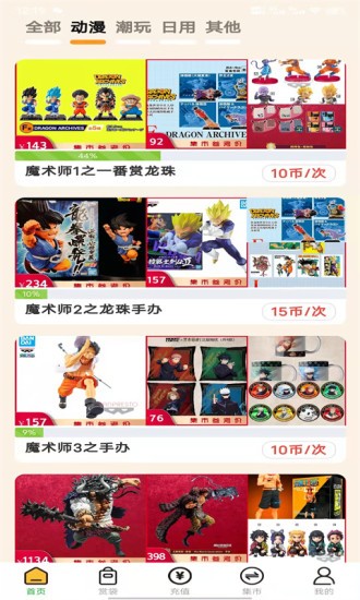 特维潮玩抓娃娃最新版