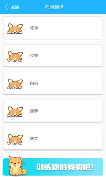 可爱猫狗翻译器app v1.9 安卓版1