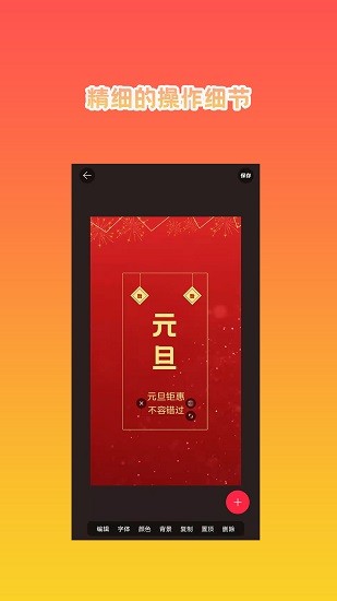 海報設計秀app0