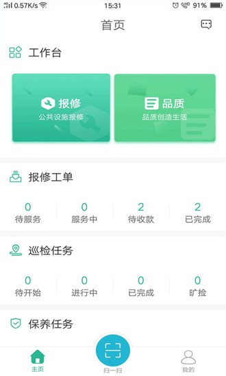 小和师傅app v1.2.3 安卓版0