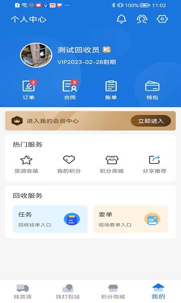 魔力鯨app v2.0.1 安卓版 3