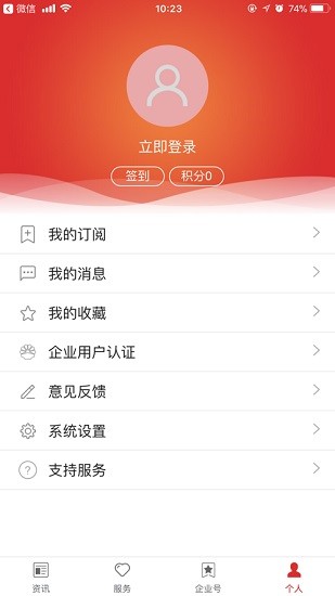 中国石油cnpcapp v1.0.13 安卓版1