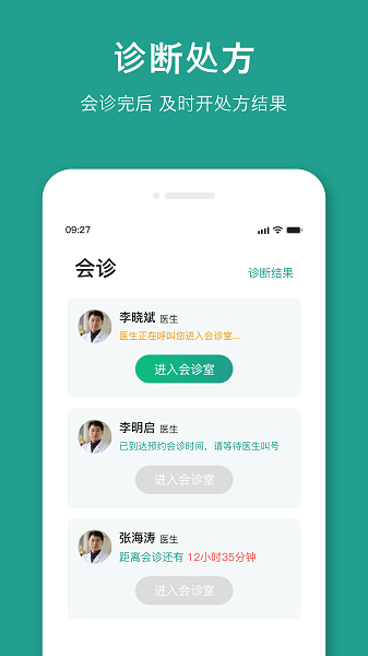 懸壺名醫(yī)app v1.1.2 安卓版 3