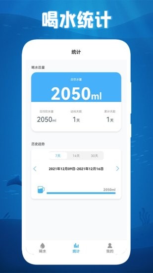 填滿你的杯app v1.2 安卓版 0