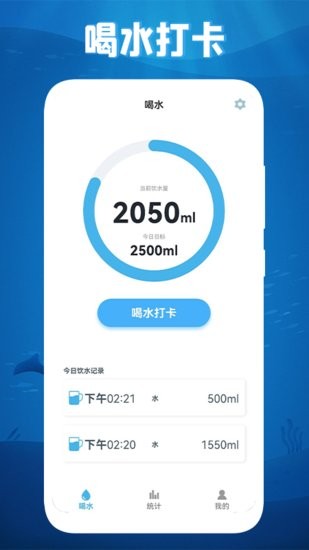 填滿你的杯app v1.2 安卓版 1