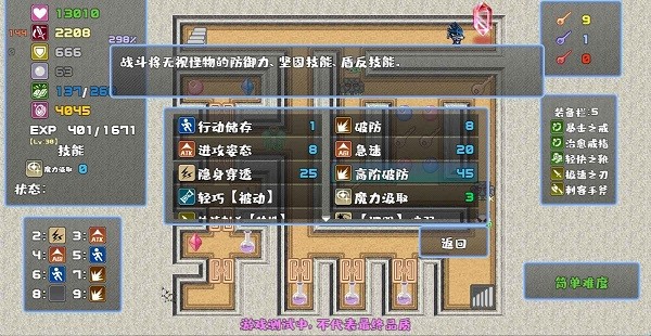 魔塔勇者刺客篇手游 v1.0 安卓版 1