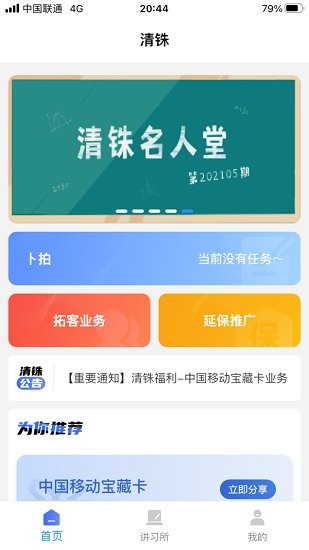 清铢app京东 v12.0.0 官方安卓版3