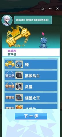 數(shù)碼寵物大戰(zhàn)小游戲免廣告版 v1.4.1 安卓版 1