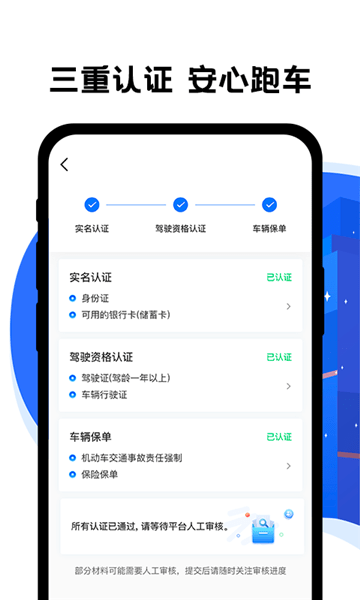 客多多出行司机端
