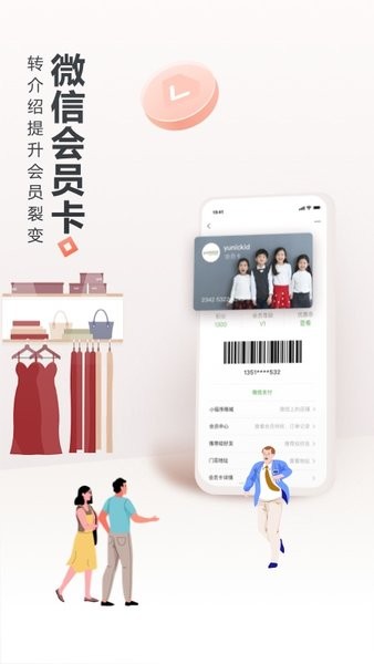 生意專家店鋪管理進銷存app1